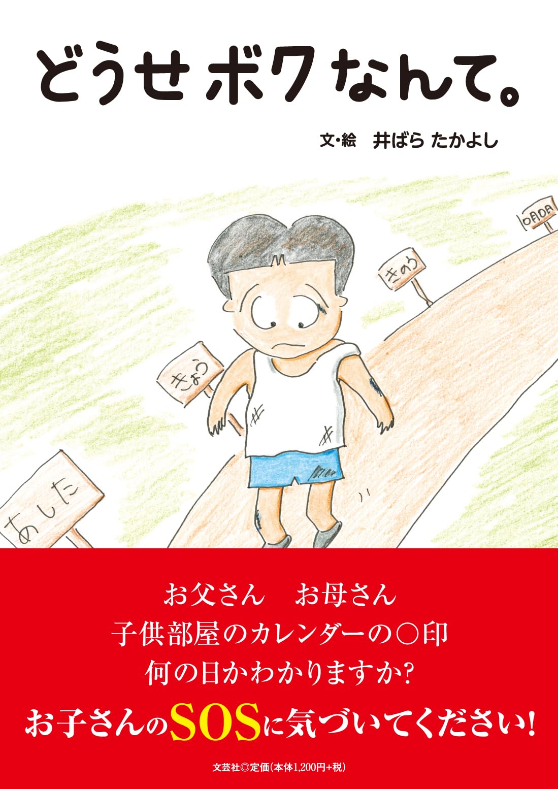 ジャンボーグA 絵本・児童書 飛び出す絵本「ジャンボーグA」（ばんそうのとびだすえほん）Part.2